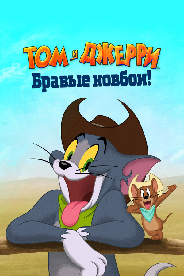 Постер сериала